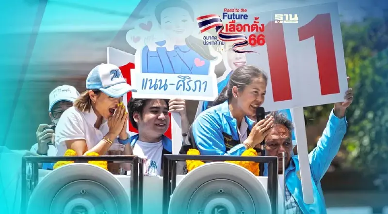 “มาดามเดียร์”ลุยขอเสียงชาวฝั่งธนบุรีช่วย 3 ผู้สมัคร ส.ส.กทม. ประชาธิปัตย์