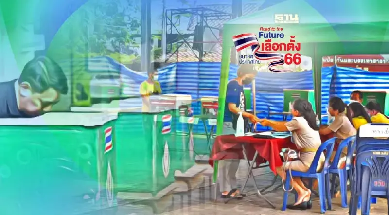 เช็คหน่วยเลือกตั้ง 2566 ลงคะแนนใช้สิทธิที่ไหน คลิกเดียวจบ