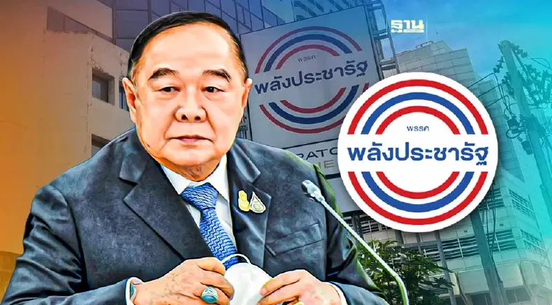 พปชร.แจงพรุ่งนี้ ปม“บิ๊กป้อม”ลาออก เปิดทางส.ส.ย้ายซบ“เพื่อไทย”