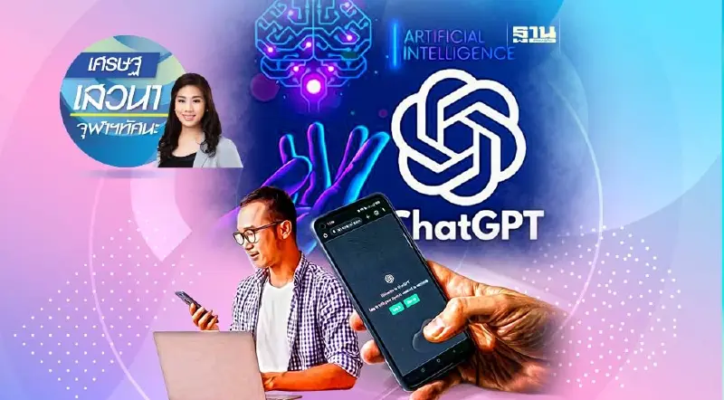 ChatGPT for Economists