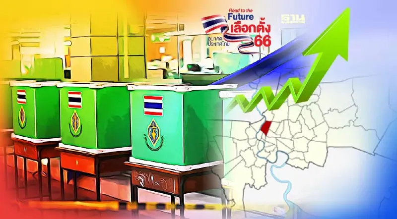 เลือกตั้งล่วงหน้า 2566 : เขตดุสิต สูงปรี๊ด 91.3%