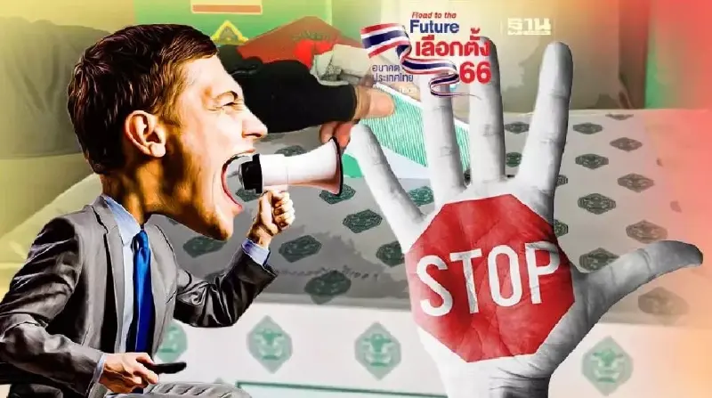 ก่อนเลือกตั้งห้ามอะไรบ้าง เช็คก่อนพลาด เลือกตั้ง 2566 อะไรบ้างที่ทำไม่ได้