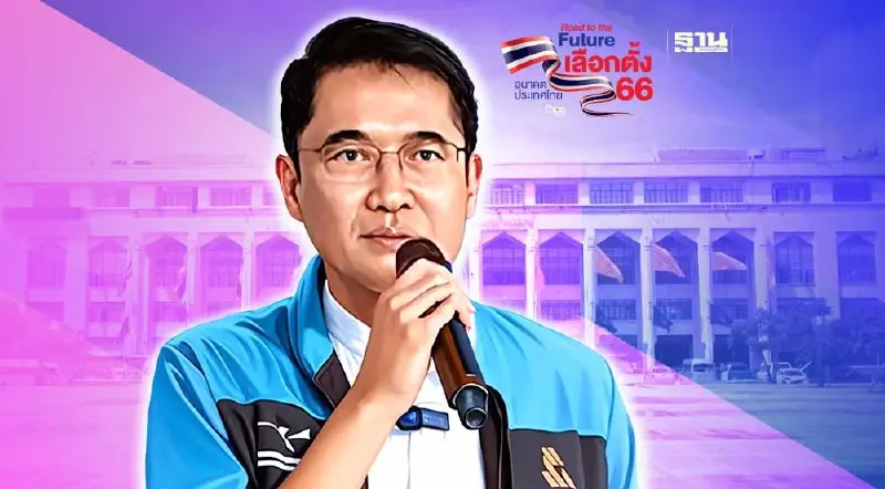 ทิ้งทวน “ประชาธิปัตย์”เปิดเวทีปราศรัยใหญ่ 12 พ.ค.นี้ ที่ลานคนเมือง