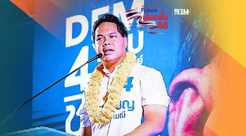 “สรรเพชญ บุญญามณี” ผู้สมัคร ส.ส.สงขลา เขต 1 โชว์กึ๋น ดัน 4 ศูนย์พัฒนาสงขลา “สรรเพชญ บุญญามณี” ผู้สมัคร ส.ส.สงขลา เขต 1 โชว์กึ๋น ดัน 4 ศูนย์พัฒนาสงขลา