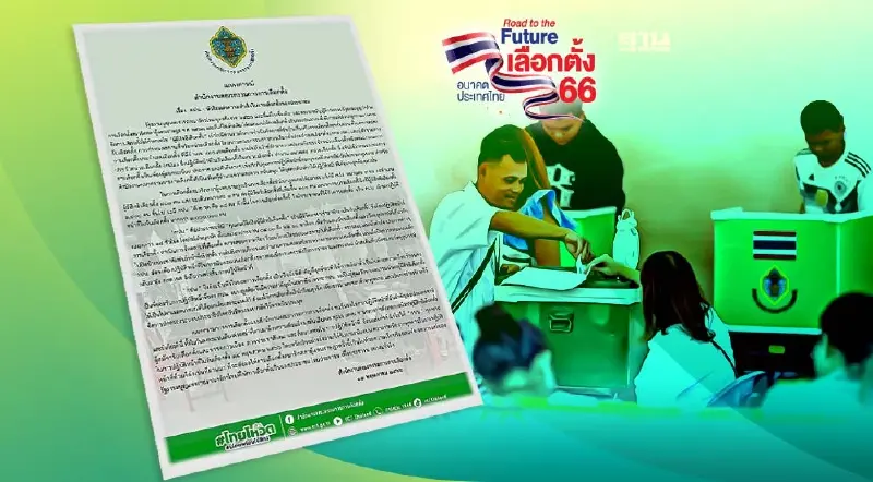 เลือกตั้ง 66 : กกต.ออกแถลงการณ์ชู"กปน."หัวใจความสำเร็จการเลือกตั้ง