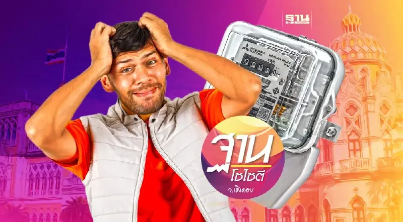 ภารกิจเร่งด่วนรัฐบาลใหม่ต้องเร่งแก้ค่าครองชีพ