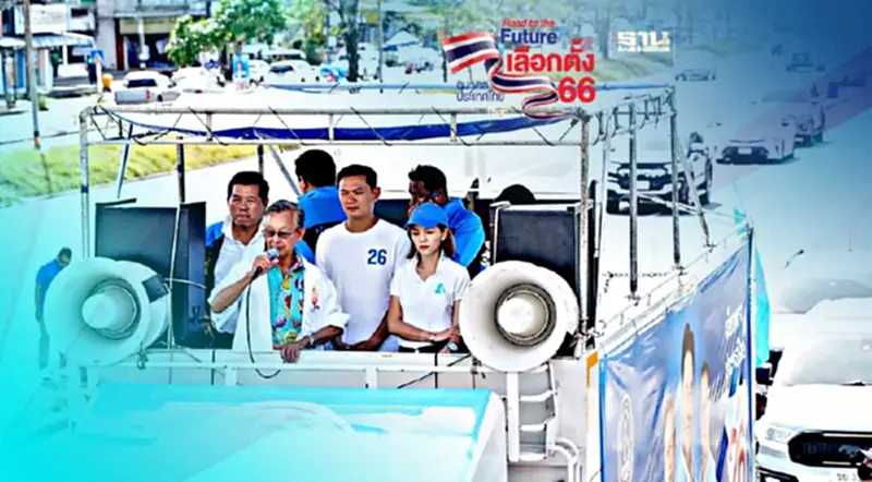 “ชวน หลีกภัย”นำทัพใหญ่ ปชป. ลุยขอคะแนนสามจังหวัดชายแดนใต้ “ชวน หลีกภัย”นำทัพใหญ่ ปชป. ลุยขอคะแนนสามจังหวัดชายแดนใต้