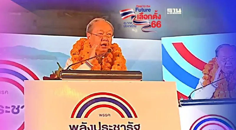 “สนธิรัตน์”ปราศรัยภูเก็ต อ้อนเลือก “พลังประชารัฐ” พาก้าวข้ามขัดแย้ง “สนธิรัตน์”ปราศรัยภูเก็ต อ้อนเลือก “พลังประชารัฐ” พาก้าวข้ามขัดแย้ง