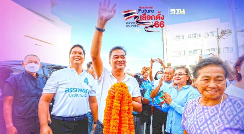 “อภิสิทธิ์” ขอโอกาสคนสงขลา ช่วย “สรรเพชญ บุญญามณี” เข้าสภาฯ