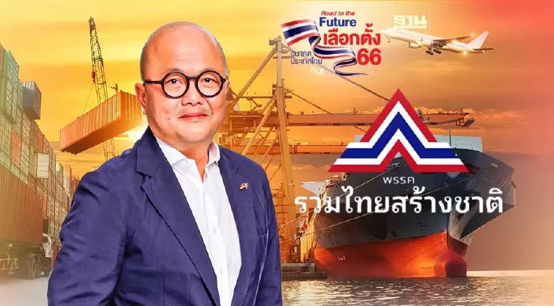 เปิดนโยบายเศรษฐกิจ “รวมไทยสร้างชาติ” โค้งสุดท้ายสู้เลือกตั้ง