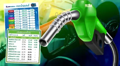 ราคาน้ำมันพรุ่งนี้2566 ปตท. บางจาก ลด 50 สตางค์ ล่าสุดลิตรละกี่บาท