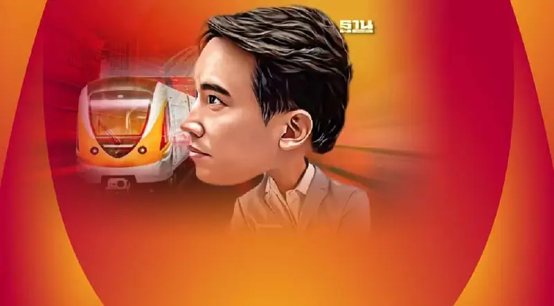 คว่ำรถไฟฟ้า"สายสีส้ม"ประมูลใหม่ จุดยืนรัฐบาลก้าวไกล