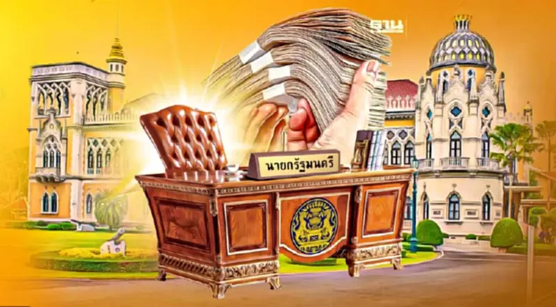 เงินเดือน "นายกรัฐมนตรี – รองนายกฯ" ได้ค่าตอบแทนเท่าไหร่? เงินเดือน "นายกรัฐมนตรี – รองนายกฯ" ได้ค่าตอบแทนเท่าไหร่?