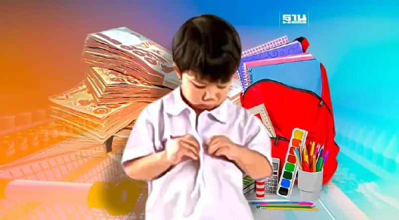 เปิดเทอมสะพัด5.7หมื่นล้าน โรงตึ๊งอุ้มดอก 0.25%