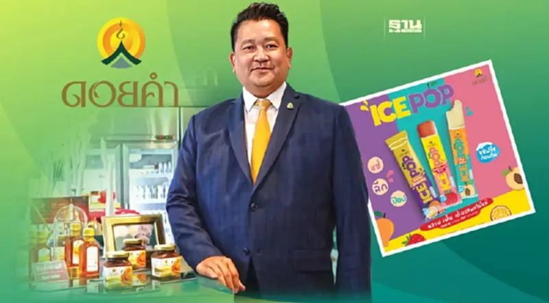 ‘ดอยคำ’ แก้เกมน้ำผลไม้หด ล้อนซ์ ICE POP รุกตลาดไอศกรีม ‘ดอยคำ’ แก้เกมน้ำผลไม้หด ล้อนซ์ ICE POP รุกตลาดไอศกรีม