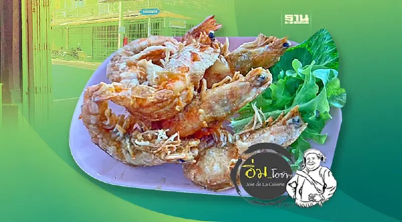 สุทธาโภชน์ หันคา สุทธาโภชน์ หันคา