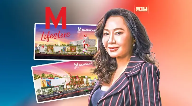 ทุ่ม 2 หมื่นล้าน ยกเครื่อง “บางกะปิ-บางแค” รีแบรนด์สู่ “เดอะมอลล์ไลฟ์สโตร์”