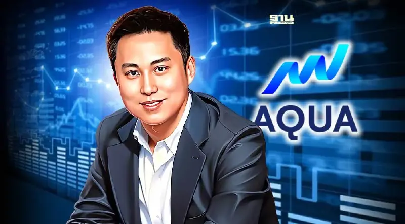 “AQUA”ออกหุ้นกู้ ชูจ่ายผลตอบแทน  6-6.50% ต่อปี  ขาย 24-29 พ.ค.นี้