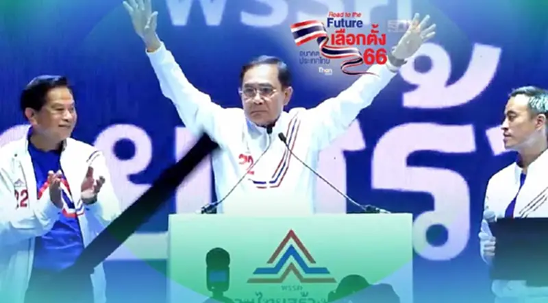 รวมไทยสร้างชาติปราศัยใหญ่ : “ลุงตู่” ประกาศไม่เปลี่ยนแปลงแบบพลิกแผ่นดิน รวมไทยสร้างชาติปราศัยใหญ่ : “ลุงตู่” ประกาศไม่เปลี่ยนแปลงแบบพลิกแผ่นดิน