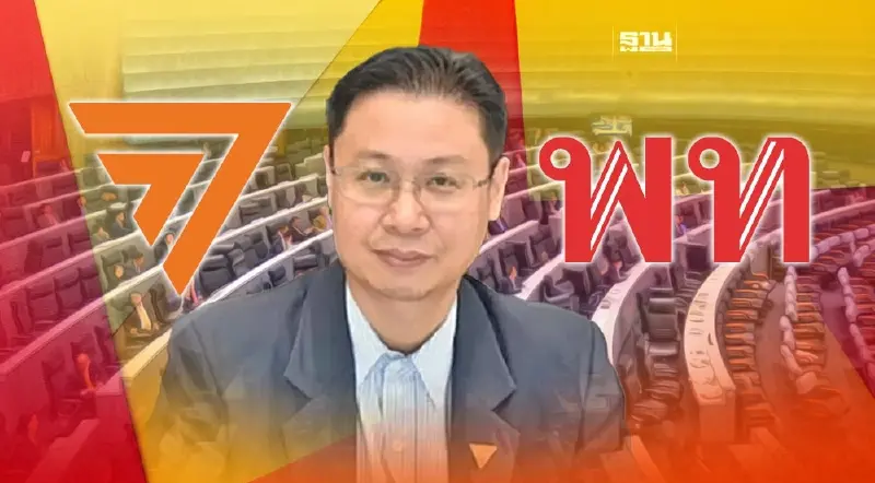 ต้องจบ!"ก้าวไกล-เพื่อไทย" นัดเคลียร์เก้าอี้ "ประธานสภาฯ" 30 พ.ค.นี้