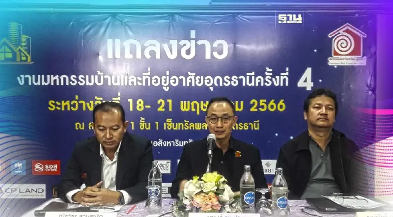 โอกาสสุดท้ายชิงบ้านหลังละ1.9ล้านมหกรรมบ้านอุดรธานี  