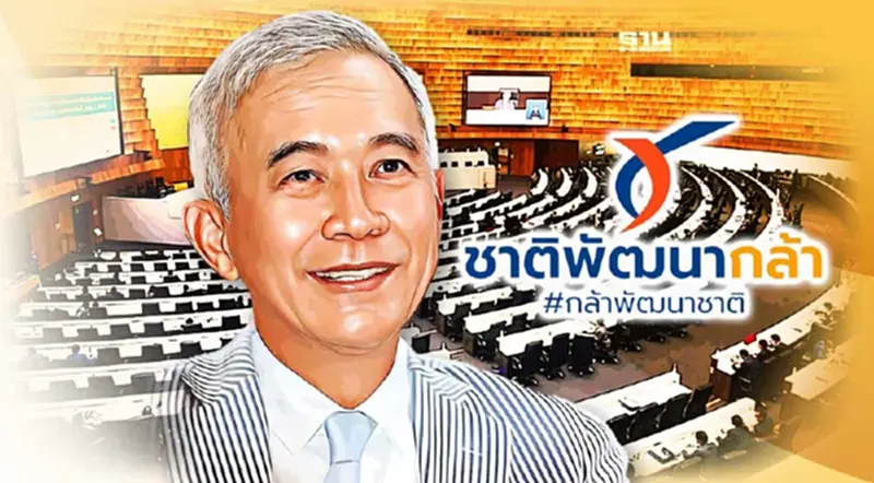 "สุวัจน์"ยัน "ชาติพัฒนากล้า" พร้อมเป็นทั้งฝ่ายรัฐบาล-ค้าน "สุวัจน์"ยัน "ชาติพัฒนากล้า" พร้อมเป็นทั้งฝ่ายรัฐบาล-ค้าน