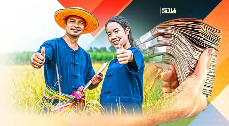 ปิดจ๊อบ “ประกันรายได้ข้าวปี4” เหลือเงินคืนหลวงกว่าหมื่นล้าน