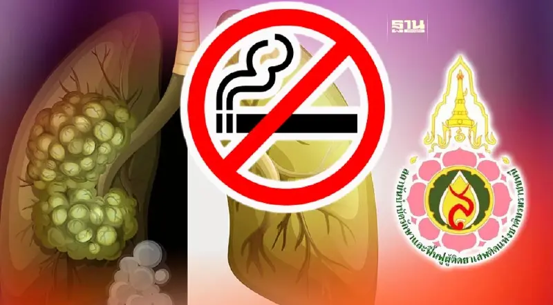 ภัยร้ายจากบุหรี่เสี่ยงต่อโรคอะไรบ้าง  บุหรี่ไฟฟ้าปลอดภัยกว่าจริงหรือไม่