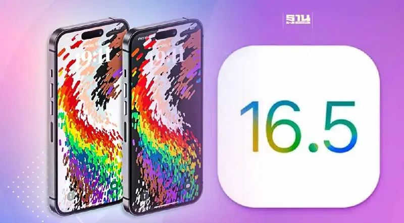 วิธีอัพเดท ios 16.5 แอปเปิ้ลเปิดให้ผู้ใช้มือถือไอโฟน ดำเนินการได้แล้ว