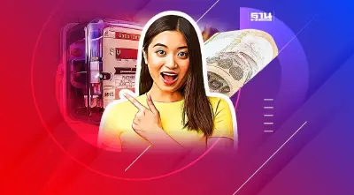 "ค่าไฟแพง" ผ่านจุดสูงสุด สนพ.ชี้แนวโน้มราคาถูกลงงวดก.ย.-ธ.ค. 66