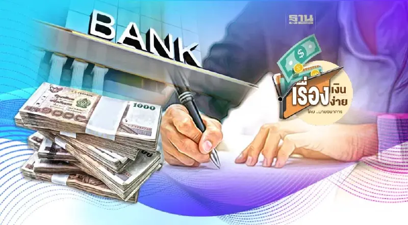 แบล็คลิสต์เครดิตบูโรคืออะไร