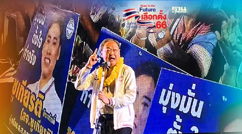 “สนธิรัตน์”ปราศรัยกาญจนบุรี ชู“บิ๊กป้อม”เหมาะสมนั่งนายกฯ มากที่สุด