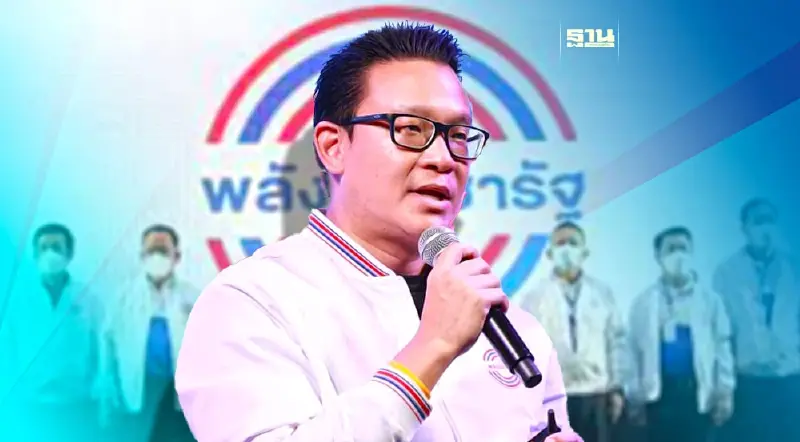 "สกลธี" ปราศรัยใหญ่ ย้ำ "พปชร." ลุยก้าวข้ามความขัดแย้ง