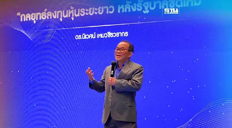 ตลาดหุ้นย่อตัวหลังเลือกตั้ง เหตุนโยบาย "ก้าวไกล" ไม่เอื้อเสรีนิยม