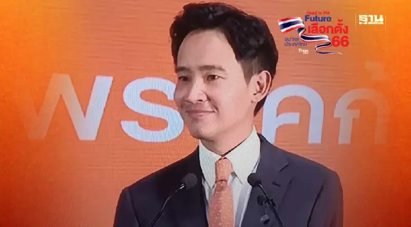 "พิธา"จับมือ 5 พรรค 309	เสียงจัดตั้งรัฐบาลเร็วที่สุด