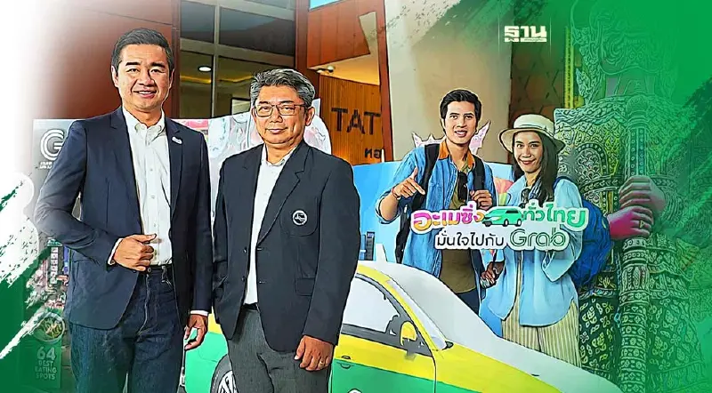 แกร็บ จับมือ ททท. ส่งแคมเปญ “อะเมซิ่งทั่วไทย มั่นใจไปกับ Grab”
