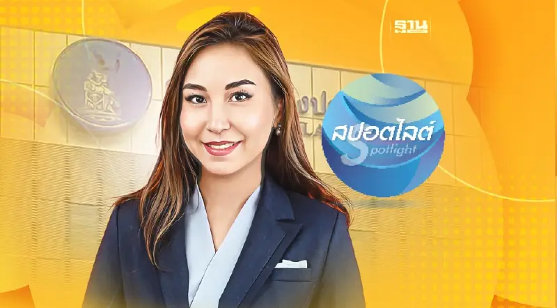 พลิกปูม ศิริกัญญา ตันสกุล ตัวเต็ง"รองนายกฯและรมว.คลัง"