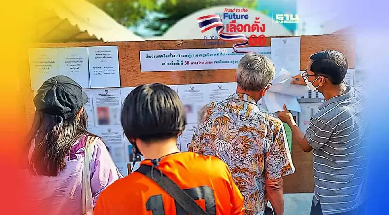 เขต ดินแดง ตื่นตัว "เลือกตั้ง"  ปชช. ใช้สิทธิแน่นคูหา