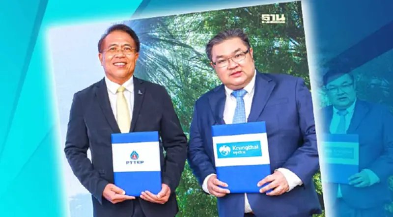 "ปตท.สผ.-กรุงไทย" นำร่องลงทุนบริหารสภาพคล่องเชื่อมคาร์บอนเครดิต "ปตท.สผ.-กรุงไทย" นำร่องลงทุนบริหารสภาพคล่องเชื่อมคาร์บอนเครดิต