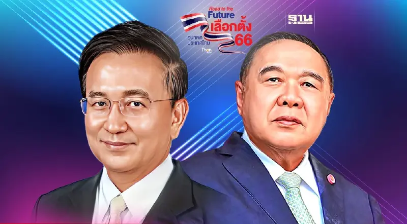 “หมอชูชัย ศุภวงศ์”หนุนโยบายปฏิรูประบบสาธารณสุข พรรคพลังประชารัฐ “หมอชูชัย ศุภวงศ์”หนุนโยบายปฏิรูประบบสาธารณสุข พรรคพลังประชารัฐ