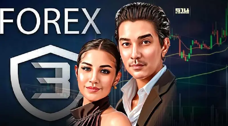 อัยการสั่งฟ้องทุกข้อหา "ดีเจแมน-ใบเตย" พร้อมพวก คดี Forex-3D