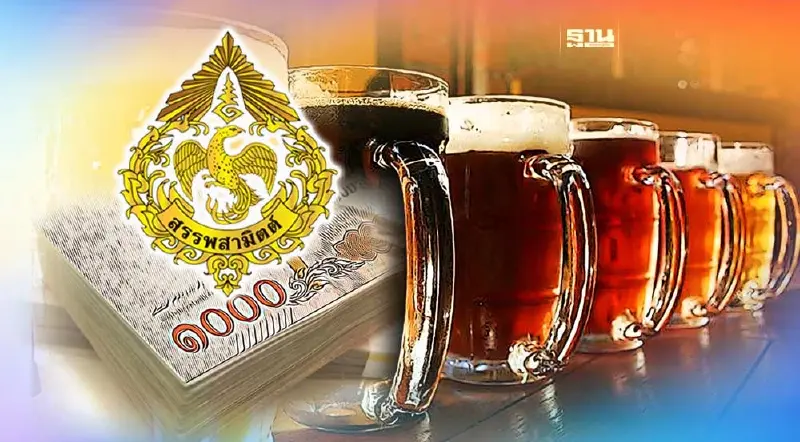สรรพสามิตไม่ขัดสุราเสรี ส่วน “คราฟเบียร์” ยังมีข้อจำกัด