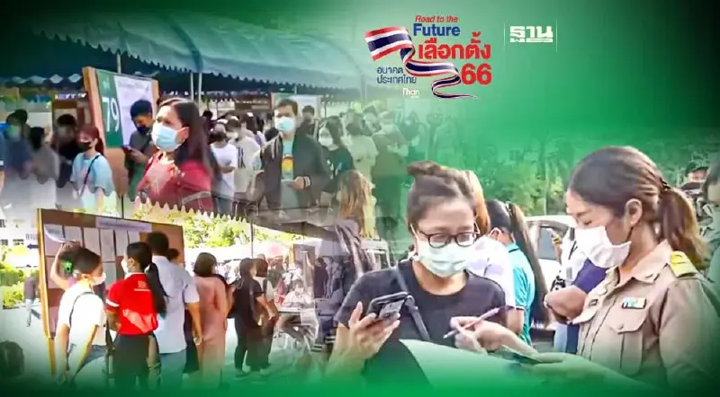 จัดพื้นที่ "เลือกตั้งล่วงหน้า" 5 แห่ง อำนวยความสะดวกคนพิการใช้สิทธิ