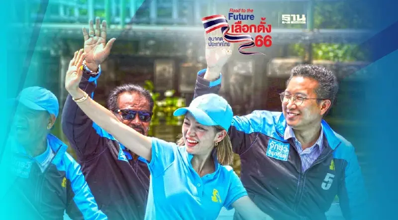 “มาดามเดียร์” ฟิต ขึ้นรถลงเรือลุยช่วยผู้สมัคร ส.ส.กทม.หาเสียงเช้ายันบ่าย