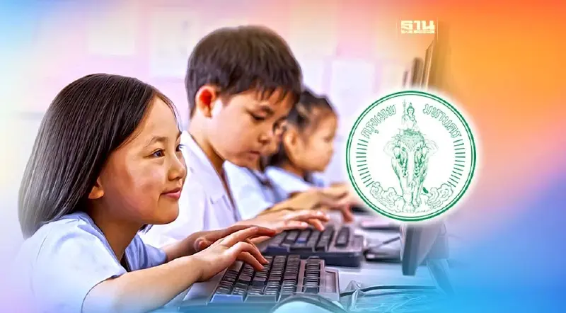 ยกระดับ 437โรงเรียนกทม. ต้องมีห้องเรียนคอมพิวเตอร์ -สอนภาษาต่างประเทศ ยกระดับ 437โรงเรียนกทม. ต้องมีห้องเรียนคอมพิวเตอร์ -สอนภาษาต่างประเทศ