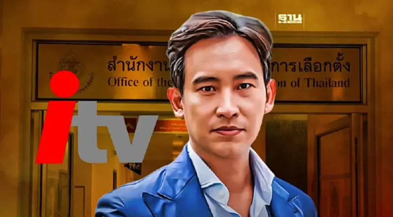 กกต.ลุยตั้งคณะกรรมการไต่สวน "พิธา" ปมถือหุ้นสื่อ ITV กกต.ลุยตั้งคณะกรรมการไต่สวน "พิธา" ปมถือหุ้นสื่อ ITV