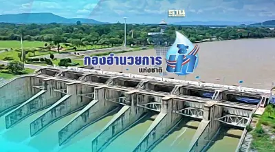 รับมือเอลนีโญ กอนช.นัดแถลงสถานการณ์น้ำทุกสัปดาห์ เริ่ม 20 มิ.ย.นี้