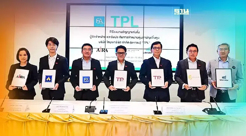 TPL เปิดจอง IPO 3.30 บาท/หุ้น ระดมทุนเพิ่มศักยภาพ มุ่งสู่ "Green logistics"