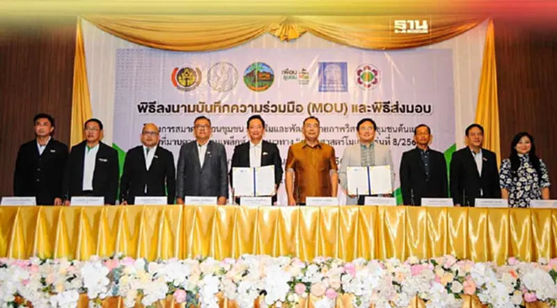 ส.เพื่อนชุมชนรุกขยายธรรมศาสตร์โมเดลรุ่น 8 ดันเศรษฐกิจฐานรากยั่งยืน ส.เพื่อนชุมชนรุกขยายธรรมศาสตร์โมเดลรุ่น 8 ดันเศรษฐกิจฐานรากยั่งยืน