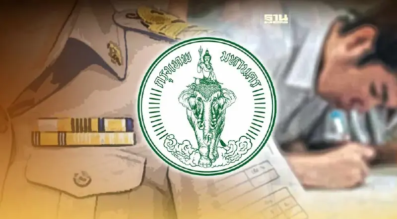 สนามสอบครูผู้ช่วย 2566 ใน กทม.สถานที่ไหนบ้างตรวจสอบด่วน